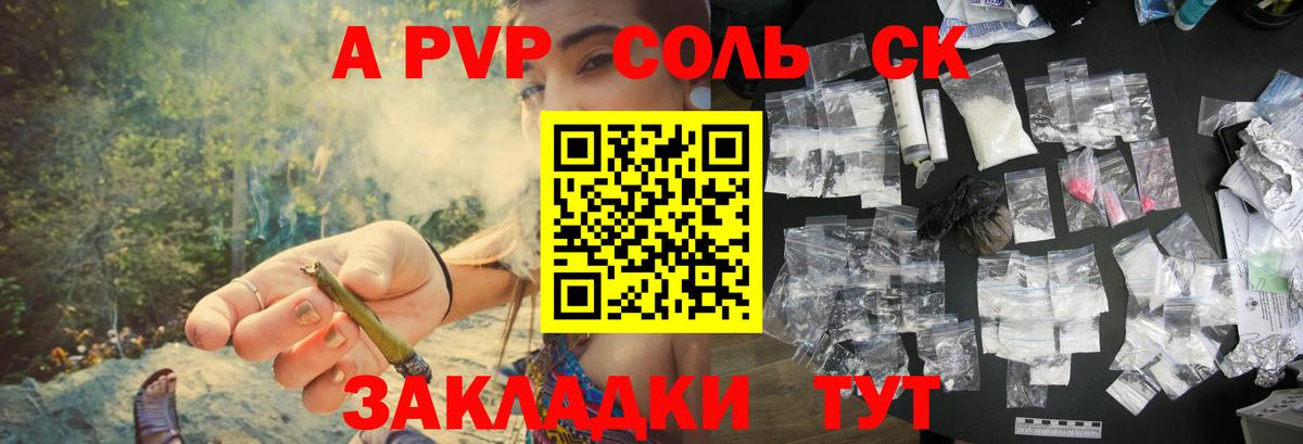 Alfa_PVP кристаллы  Alpha PVP Crystall  Вход с VPN  Северск  Альфа ПВП  A-PVP Соль 
