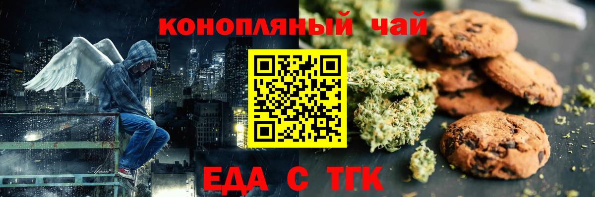 Северск  Cannafood конопля  Вход с VPN 