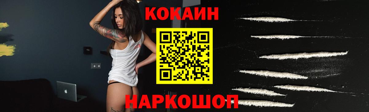 Кокаин Перу  COCAIN  Северск  Cocaine Боливия  Вход с VPN 