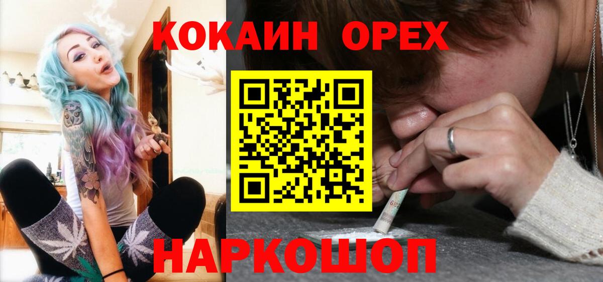 КОКАИН Fish Scale Северск
