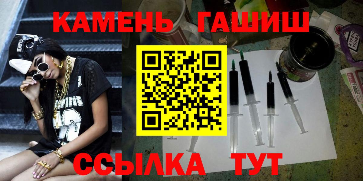 ГАШИШ AMNESIA HAZE  Вход с VPN  Северск 