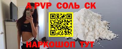 синтетический гашиш Новокубанск