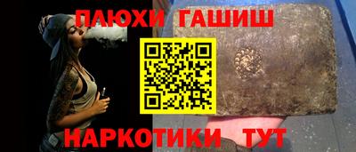 синтетический гашиш Новокубанск