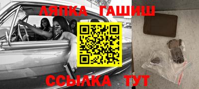 синтетический гашиш Новокубанск