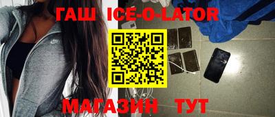 синтетический гашиш Новокубанск