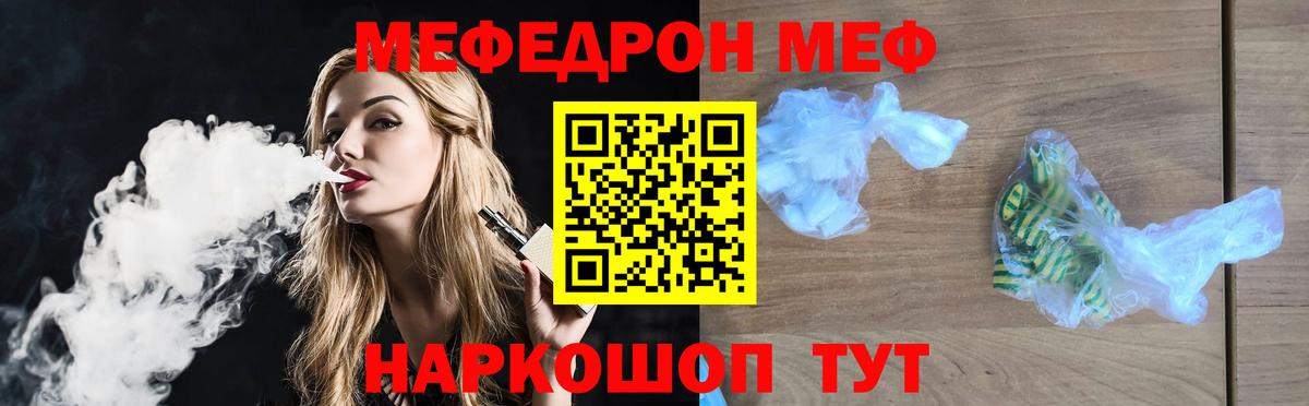 МЯУ-МЯУ 4 MMC  Мефедрон  купить наркоту  Вход с VPN  Меф кристаллы  МЕФ  Северск 