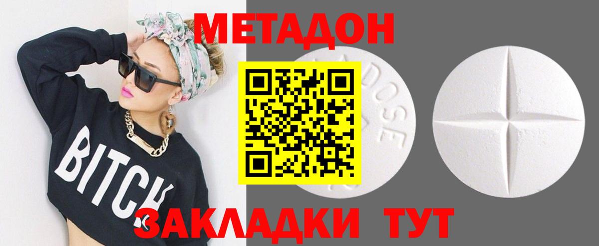 МЕТАДОН белоснежный  МЕТАДОН мёд  Северск  МЕГА рабочий сайт  Вход с VPN 