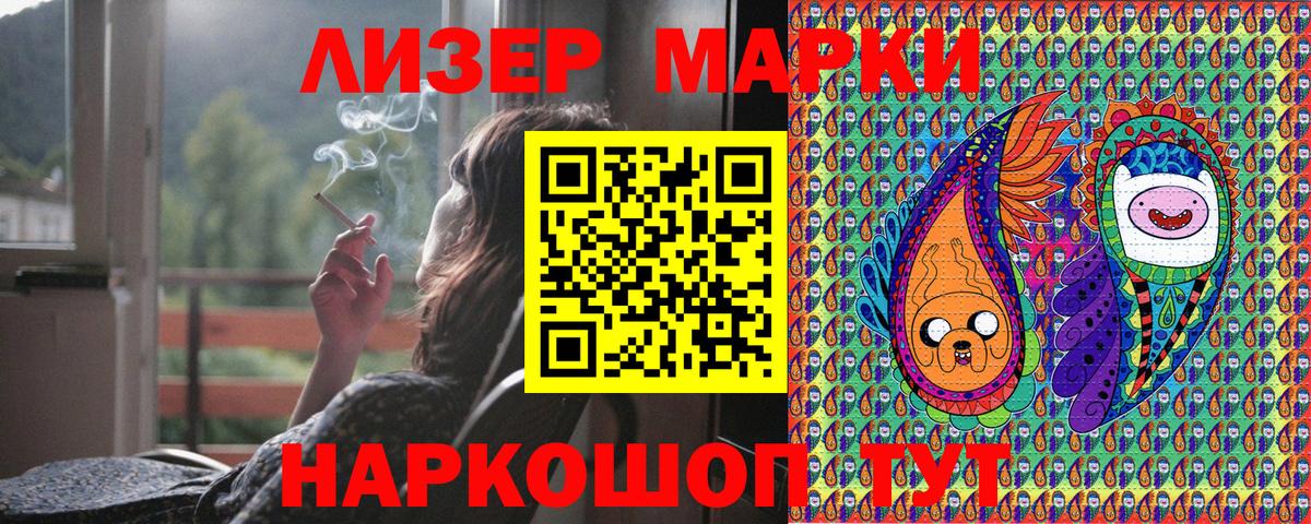 Марки NBOMe 1500мкг Северск