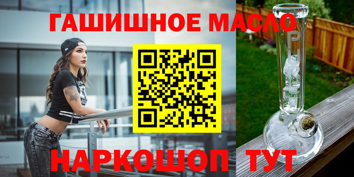 Дистиллят ТГК жижа  OMG ССЫЛКА  Северск  Вход с VPN  даркнет сайт 