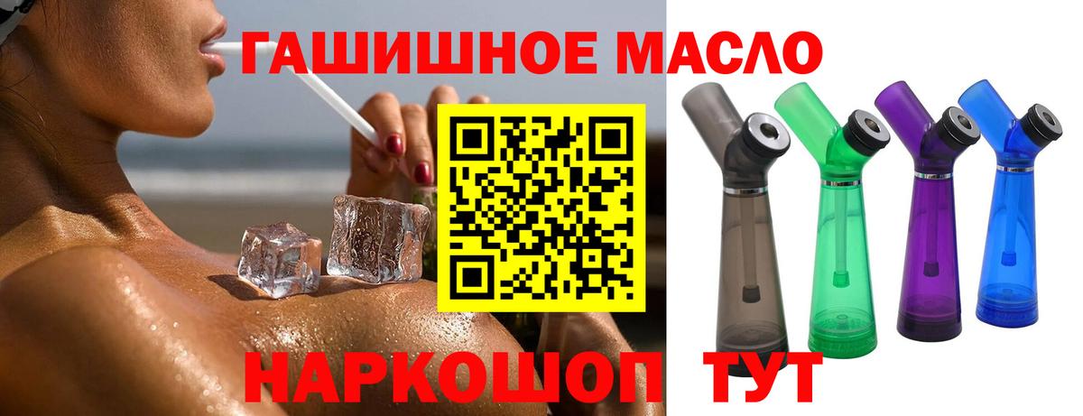 Дистиллят ТГК гашишное масло Северск