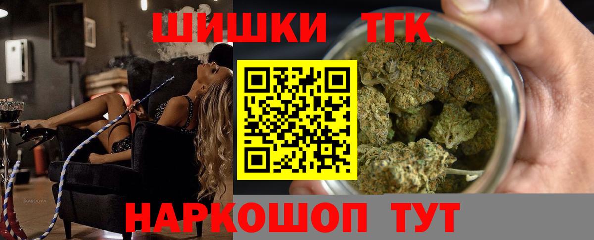Бошки Шишки сатива  Бошки марихуана THC 21%  Бошки Шишки OG Kush  Вход с VPN  Северск 